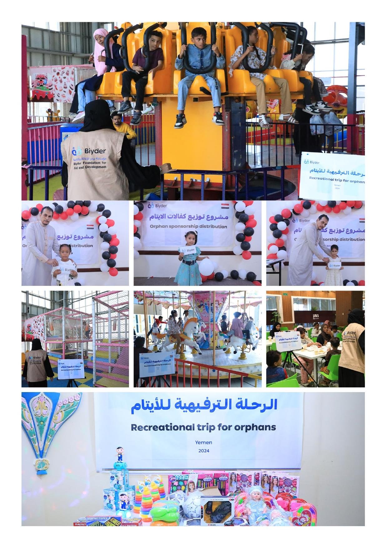 الحماية